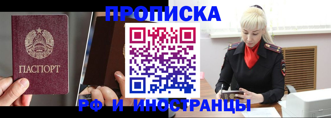 временная регистрация в Харабали