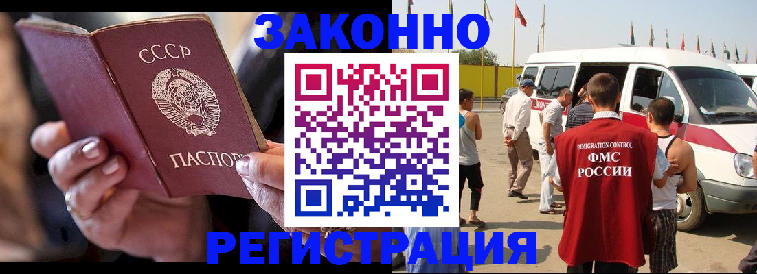 прописка от собственника в Харабали
